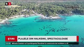 HALKIDIKI, DESTINAȚIE DE VIS_Știri B1TV_11 aug. 2024