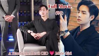 Cold-Hearted DevilCEO always hurts his Mute Wife but Secretly Loves her the mostFull Movie