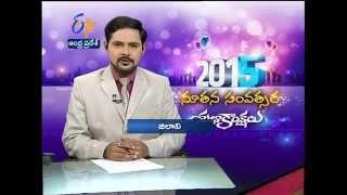 ETV Andhra Pradesh Wishes You A Happy & Prosperous New Year