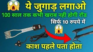 How To Water Hitter Repair / water heater repair/#tech_wala_update