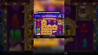 ПОЙМАЛ ЗАНОС НА Х1000 в Dog House #заносынедели #casino #doghouse #слоты