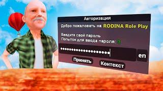 Забыл про АККАУНТ с 2.000.000.000$ в GTA RODINA RP