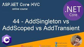 44. ASP.NET Core ( AddSingleton vs AddScoped vs AddTransient ) in Darija Arabic