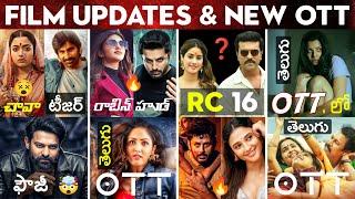 RC16, Prabhas , Mass Jathara, New OTT Movies Telugu , Robinhood, MAD 2, VD 12, Sreeleela, Thammudu