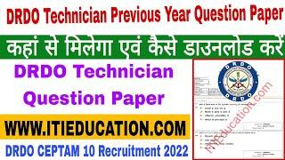 DRDO Technician Question Paper | DRDO Technician Previous Year Question Paper | Important Notice |