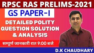 RPSC RAS PRELIMS-2021 | GS PAPER-I || सम्पूर्ण जानकारी || D K CHAUDHARY SIR