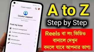 Facebook Creator Support All A to Z | Facebook new update 2023 | how to use Facebook creator support