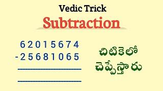 Subtraction Trick in Telugu || Vedic Mathematics in Telugu Trick 01 || Root Maths Academy