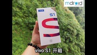 vivo S1 开箱 - MDROID