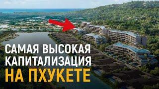 Квартиры на Пхукете | Laguna Lakelands