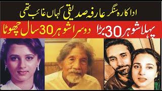 Story Of Singer Actress Arifa siddiqui|Who Was Ustad Nazar Hussain And Tabeer Ali|Inqalabi Videos