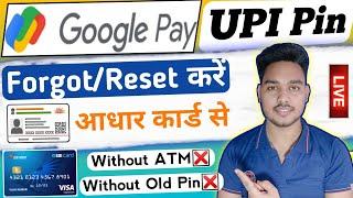 How to reset upi pin in google pay|Google pay upi pin forgot|How to reset upi pin without debit card