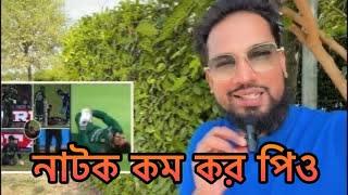 পাকিস্তান নাটক কম কর পিও