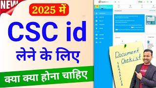 CSC Registration Documents Required 2025 | Csc id Kaise Banay 2025 | Tec Certificate csc