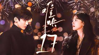 The First Frost | Episode- 17 | The Farthest Distance|Bai Jingting | Zhang Ruonan |#youku #youkushow