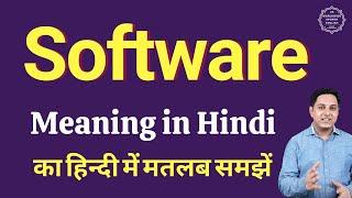 Software meaning in Hindi | Software ka kya matlab hota hai | daily use English words