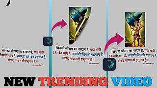 Alight Motion New Viral Page Curl Effect Shayari Status Editing | एक दम New Shayari Video Editing