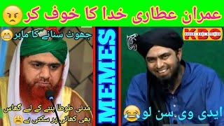[Remastered] Maulana Imran Attari Ka Jhoot | Kbo Official | Engineer Muhammad Ali Mirza | Memes