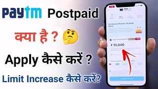 Paytm Postpaid Loan 2022 | Paytm Postpaid kya hai | Paytm Postpaid Activate | Paytm Postpaid Apply