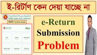 Income Tax Return Online BD | e-Return Submission Process | eReturn | e Return Submission Problem