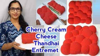 Cherry Cream Cheese Thandhai Entremet | Entremet Cake | Cream CheeseThandhai Entremet | Entremet