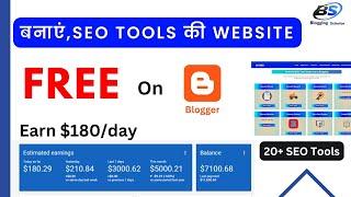 How to Create Free SEO Tool Website on Blogger | Free tools website kaise banaye?