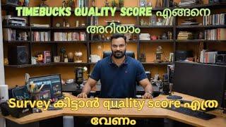 Timebucks Quality Score എങ്ങനെ അറിയാം