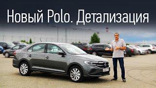 Из чего собирают Volkswagen Polo и сколько теперь стоят его фары?