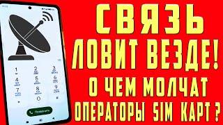 Мощное УСИЛЕНИЕ СВЯЗИ и ИНТЕРНЕТА НА СМАРТФОНЕ Android  КАК УСИЛИТЬ ИНТЕРНЕТ СИГНАЛ на Android 