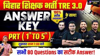 BPSC TRE 3.0 PRT Paper Analysis | BPSC TRE 3.0 PRT Question Paper | BPSC TRE 3.0 Exam Analysis 2024