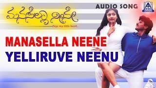 Manasella Neene - "Elliruve Neenu" Audio Song | Nagendra Prasad, Gayathri Raghuram | Akash Audio