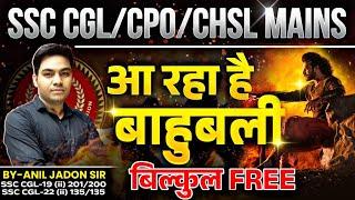 आ रहा है बाहुबली || For - SSC CGL, CPO, CHSL Mains 2024 || 15 Sep. 11 AM || By Anil Jadon