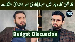 Pharmacy business and budget discussion │ Dr Amanullah Shakir │ Pakistan