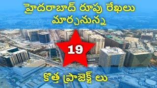 Excellent Upcoming Projects of Hyderabad | #hyderabad #development