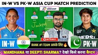 IN-W vs PK-W Dream11, INW vs PKW Dream11 Prediction, India vs Pakistan Asia Cup T20 Team Today