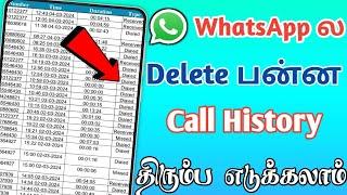 How to recover deleted WhatsApp call history|| Recover Deleted WhatsApp calls Tamil || sk Tamil Tech