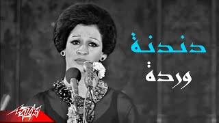 Warda El Gazaerya - Dandana  | وردة الجزائرية - دندنه | حفلة تونس