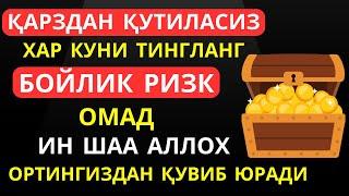 Жуда Кучли Дуо, Бойлик, Ризк, Омад Оркангиздан Кувиб Юради | Marwan Al Dostaki