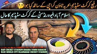 IMPORTANT Rafi Cricket Stadium Bharia Town Karachi | BWC Islamabad Cricket stadium 55,000 Updates