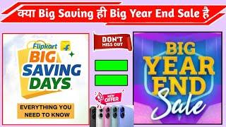 Big Saving Days = Big Year End Sale Flipkart !!Year End Sale Date Confirmed Flipkart 2024 !! Sale