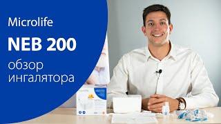 Обзор ингалятора-небулайзера Microlife Neb 200