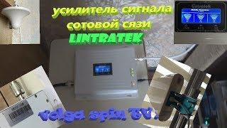 Как усилить слабый сигнал сотовой связи: GSM,2G,3G. Распаковка и краткий обзор, руководство сборки.