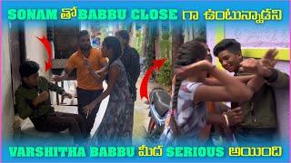 Sonam తో Babbu Close గా ఉంటున్నాడని Varshitha Babbu మీద Serious అయింది | Pareshan Babbu07