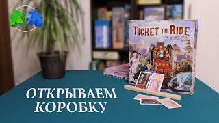 Ticket to Ride: Азия. Открываем коробку | Ticket to Ride: Asia unboxing.