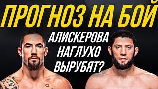Прогноз на бой: Уиттакер VS Алискеров — UFC Саудовская Аравия.