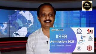 IISER admission 2021 full details | We Decide