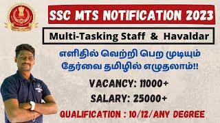 SSC MTS NOTIFICATION 2023|Multi-Tasking Staff  &  Havaldar|In Tamil |Karpom Tamizha
