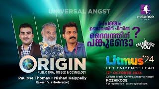 ORIGIN ( Public Trial on God & Cosmology ) | Paulose Thomas, Nishad Kaippally, Rakesh V. (Moderator)