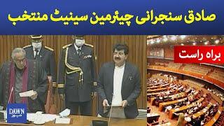Live: Chairman senate election 2021 |  Sadiq Sanjrani Vs Yousaf Raza Gillani | Dawn News
