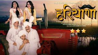 HARYANA|NEW MOVIE 2022| Haryanvi movie based on haryanvi brotherhood#haryana #movie